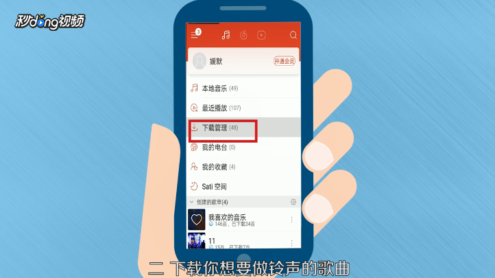 网易云音乐怎么剪辑音乐成铃声
