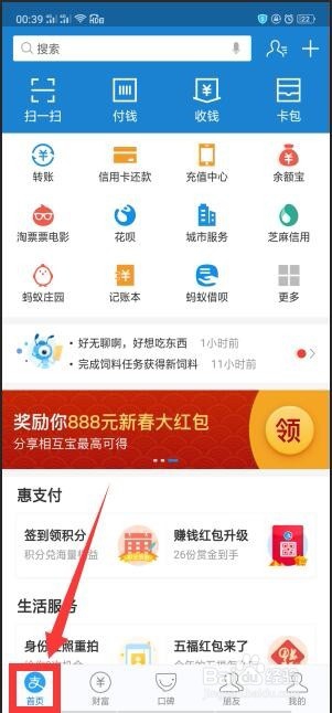 如何用支付宝搭公交