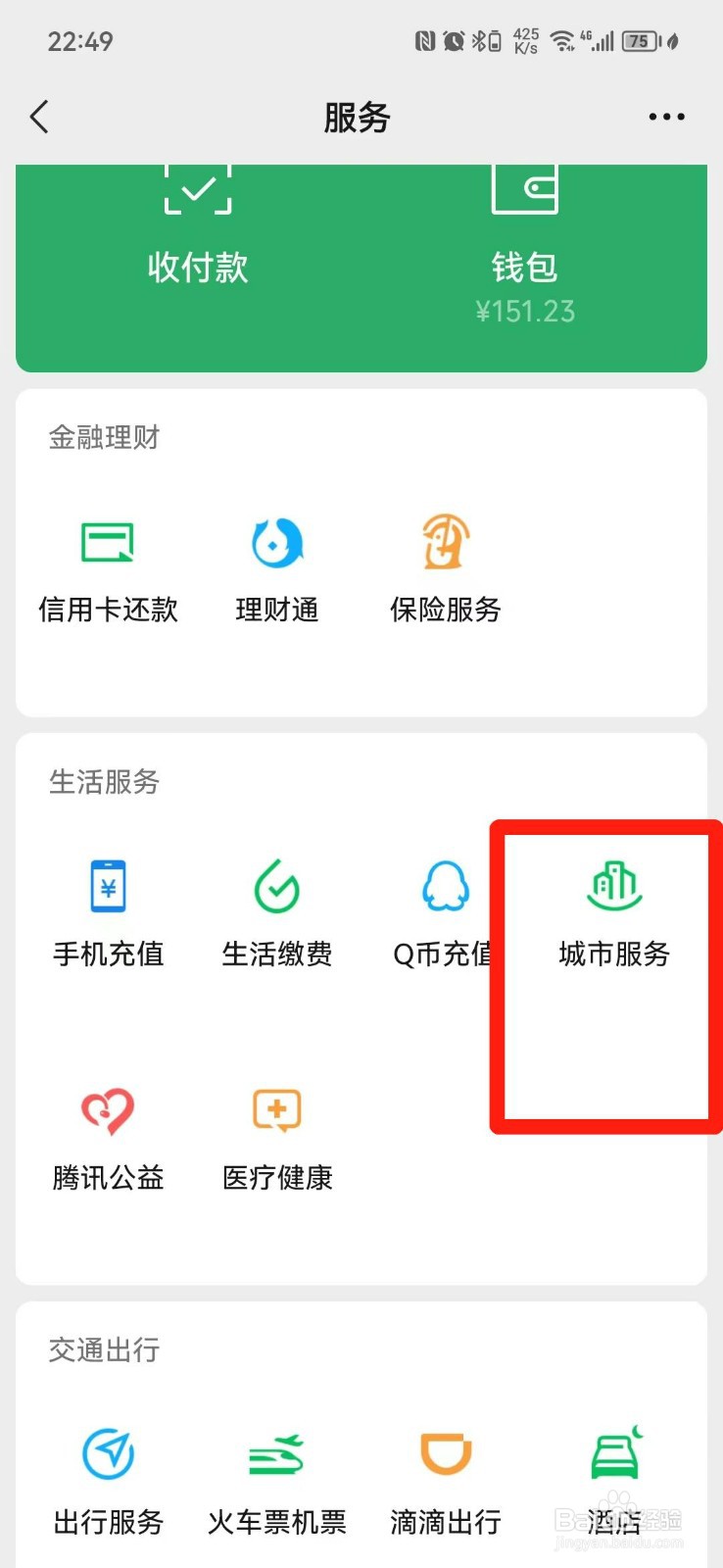 查违章可以在哪里查