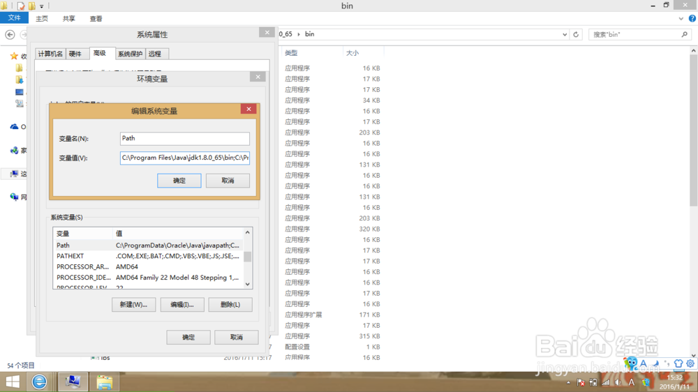 怎样搭建java开发环境