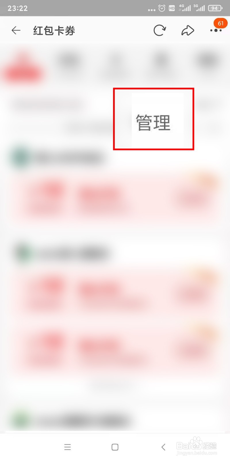 淘宝优惠券领太多了怎么删除