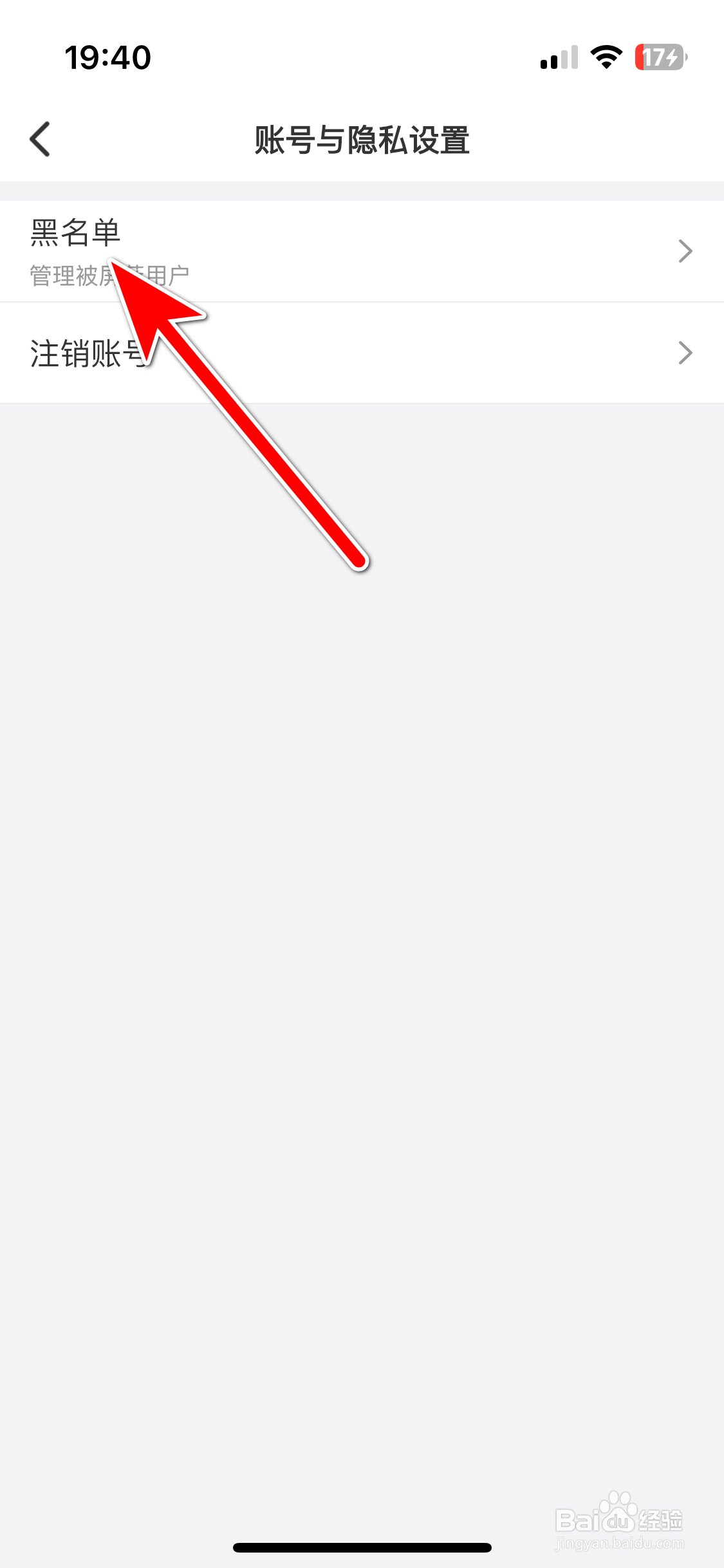 达咩如何取消拉黑用户