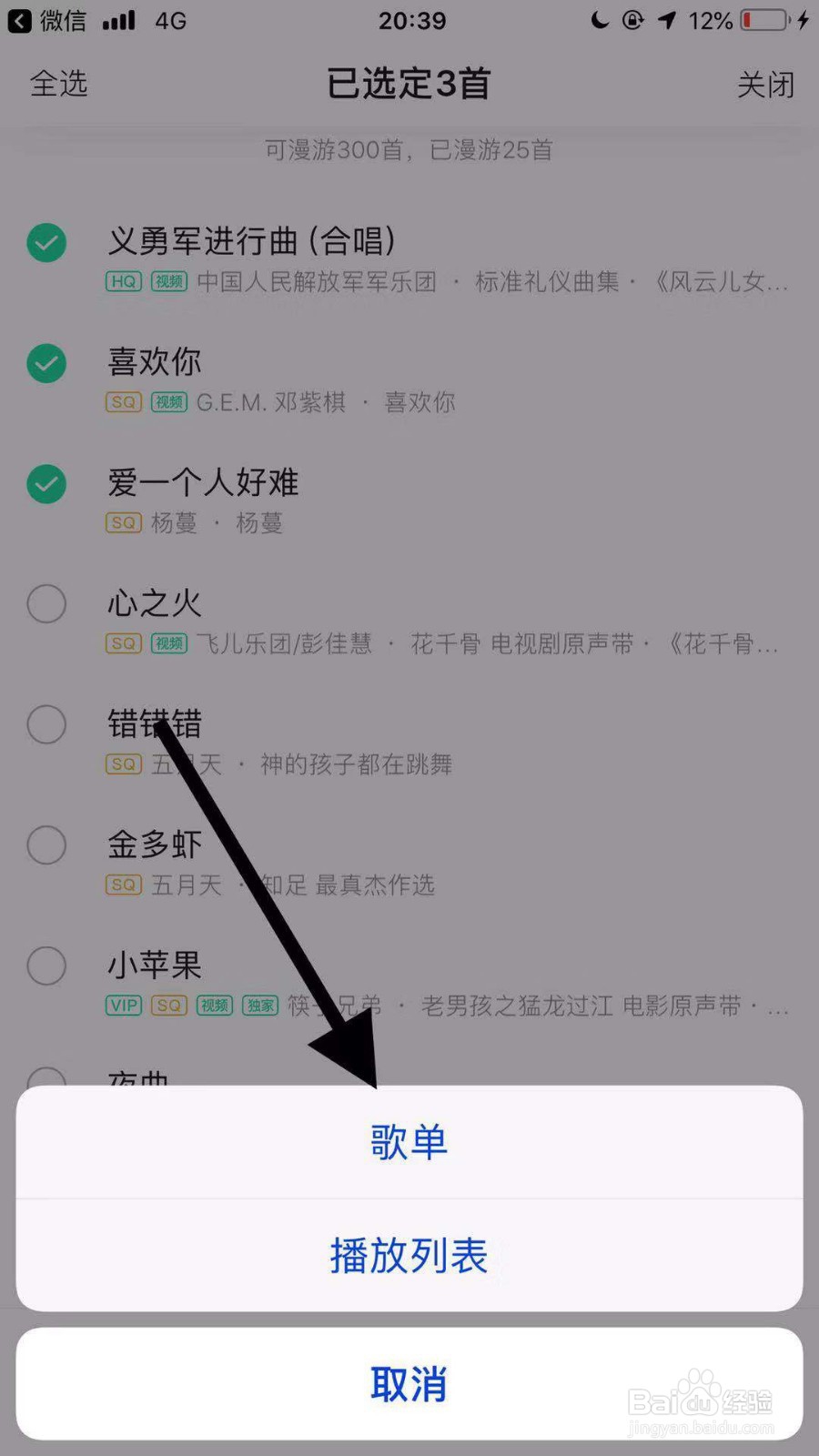 苹果QQ音乐怎么导入音乐?苹果设备怎么导入歌曲?