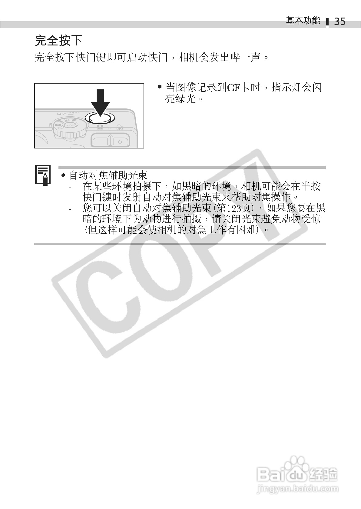 佳能DIGITAL IXUS 330数码相机使用说明书:[4]