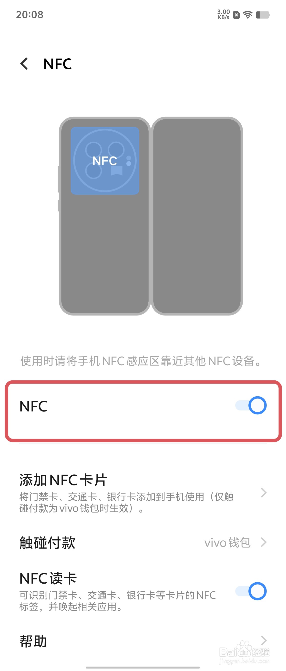 vivo X Fold3如何开启NFC