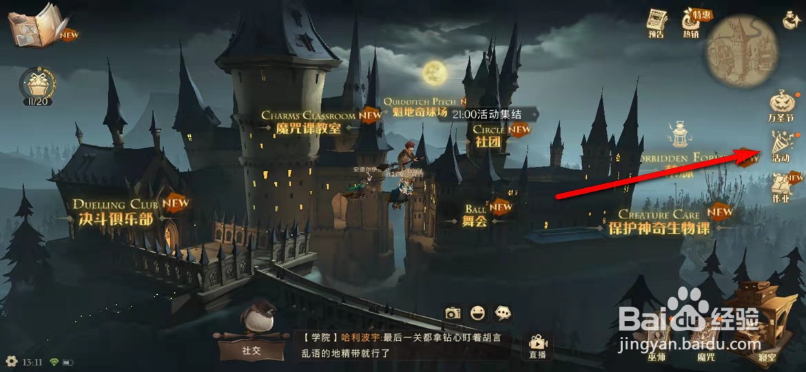 哈利波特魔法觉醒集齐桃金娘拼图奖励怎么领取