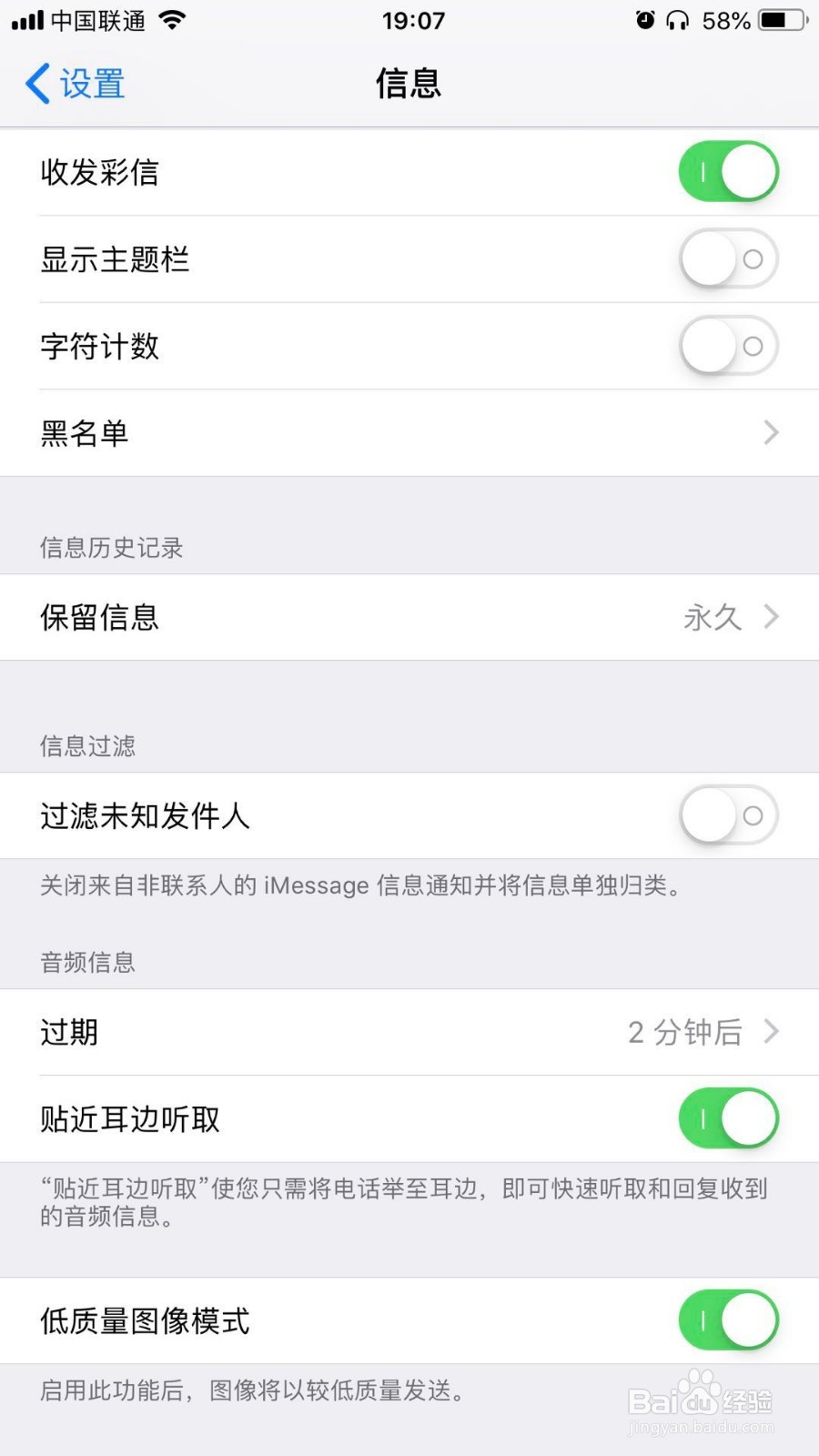 iphone如何快速删除所有信息