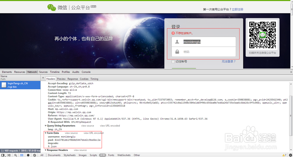 c#微信公众平台开发之模拟登陆实现群发(WPF)