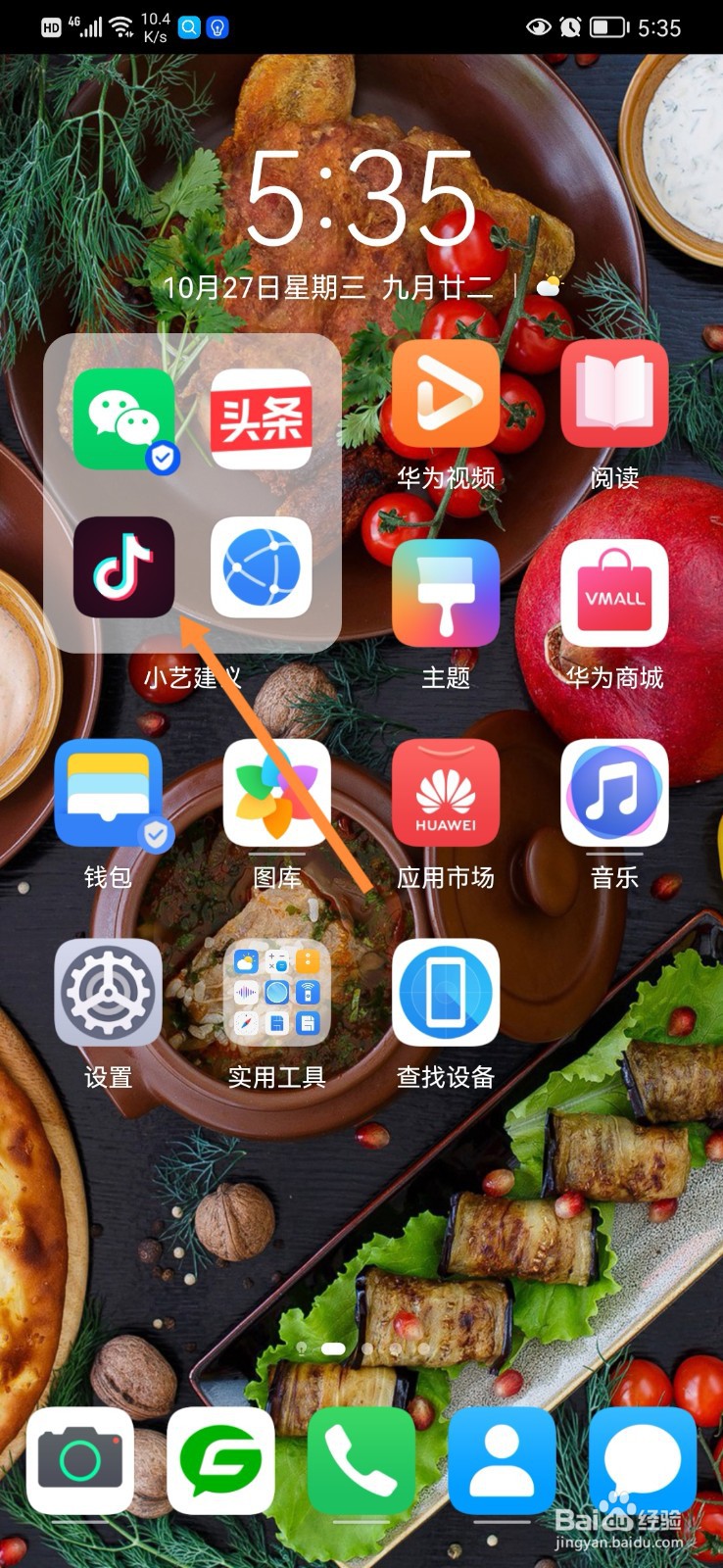 抖音上的收入怎么提现