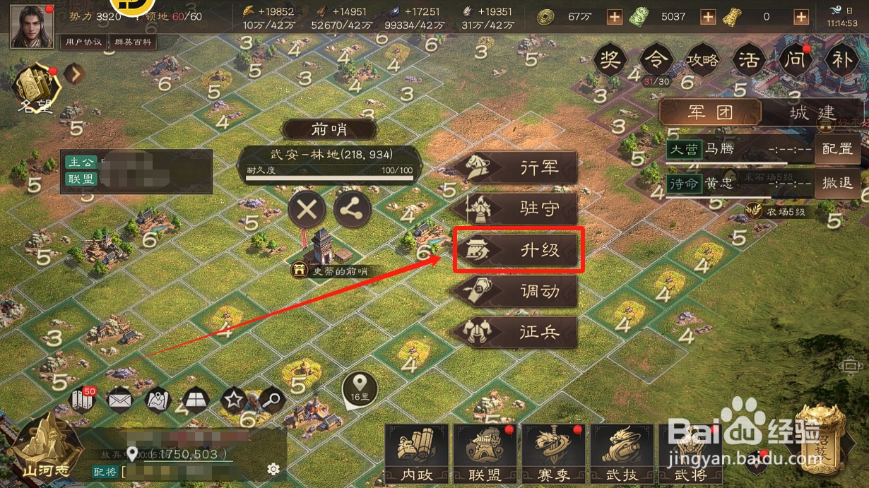 三国群英传鸿鹄霸业怎么将前哨升级为要塞