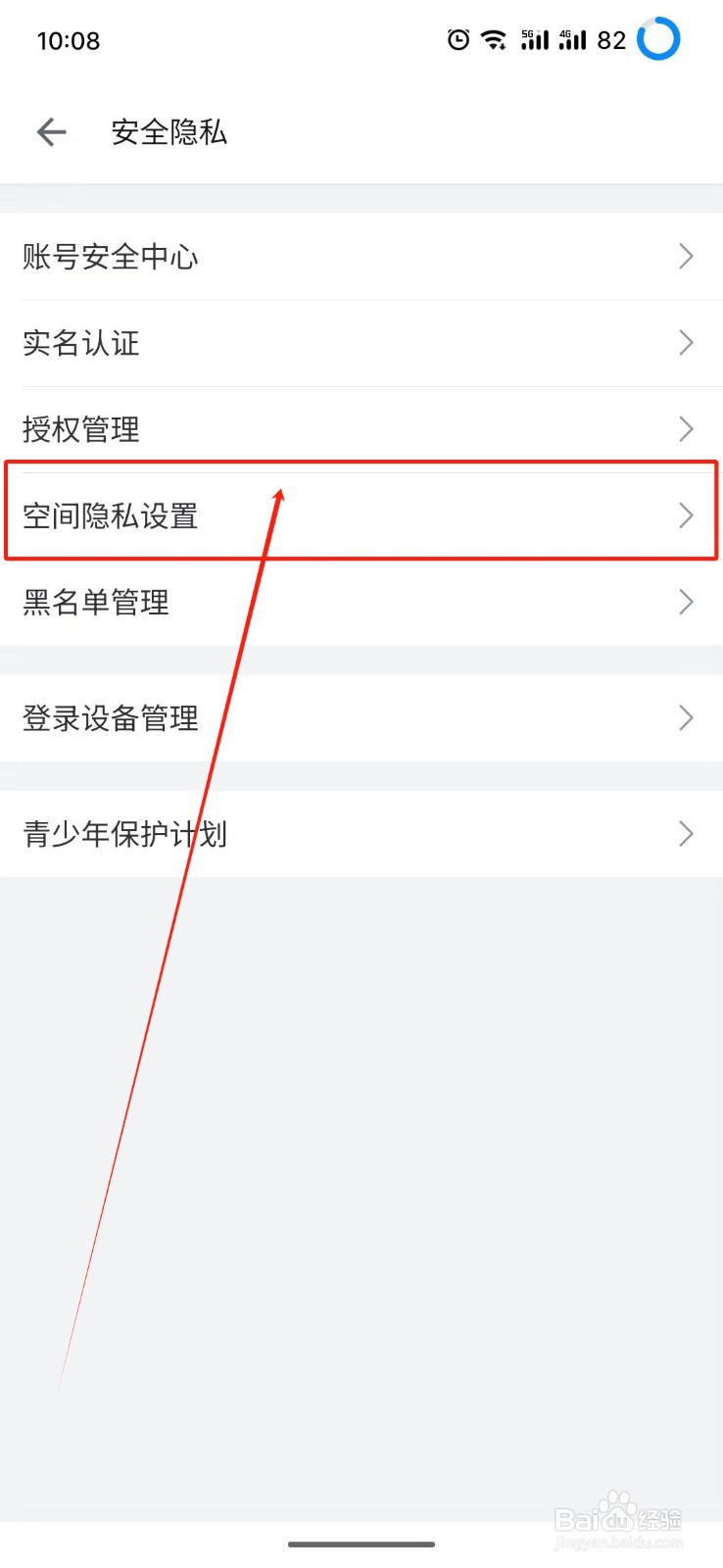 bilibili怎么隐藏最近点赞的视频