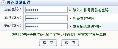 广东省地方税务局网上办税应用系统