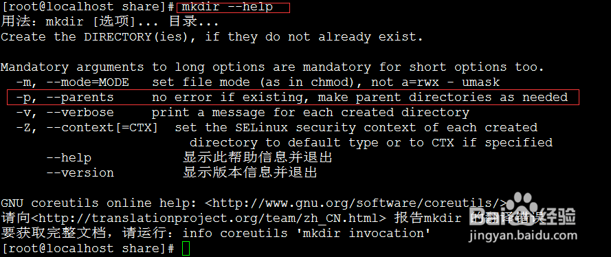Samba配置实例CentOS 7