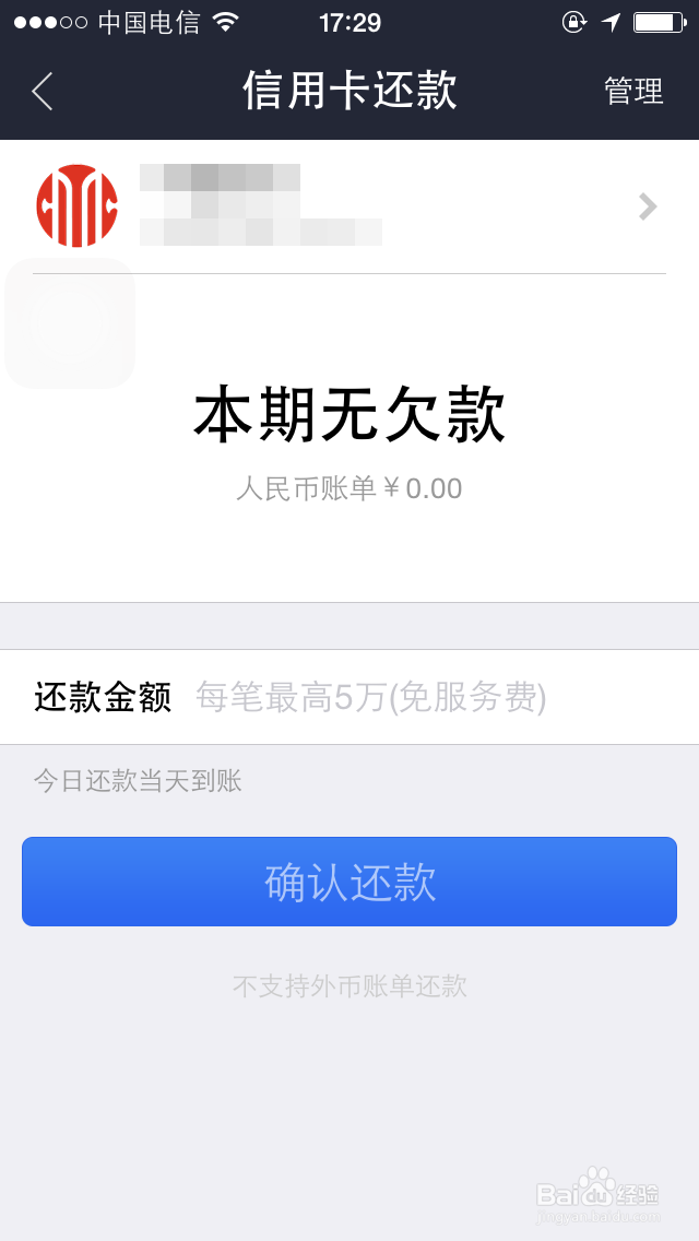 支付宝如何还信用卡