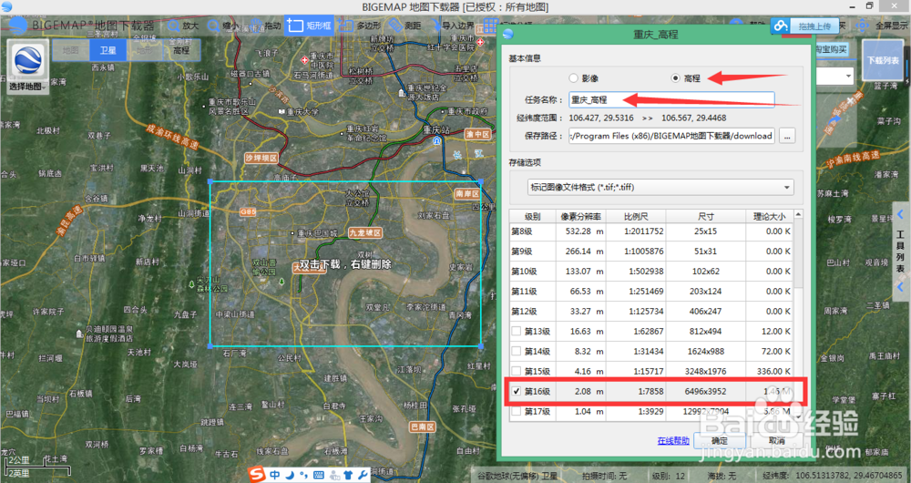 BIGEMAP下载等高线叠加到卫星图像应用到AutoCAD