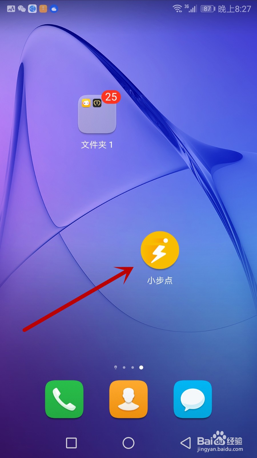 怎么设置小步点发布动态自动获取定位数据