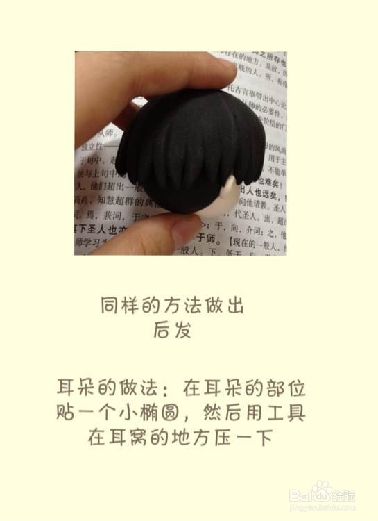 《进击》DIY兵长黏土制作教程