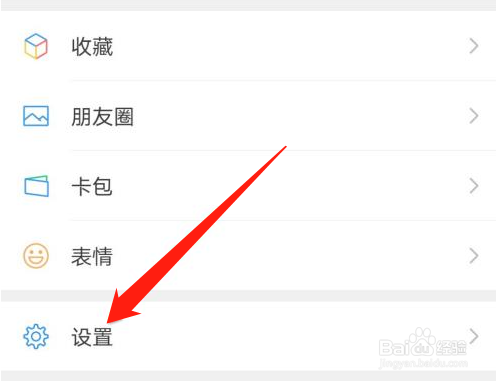 微信青少年模式开启操作步骤