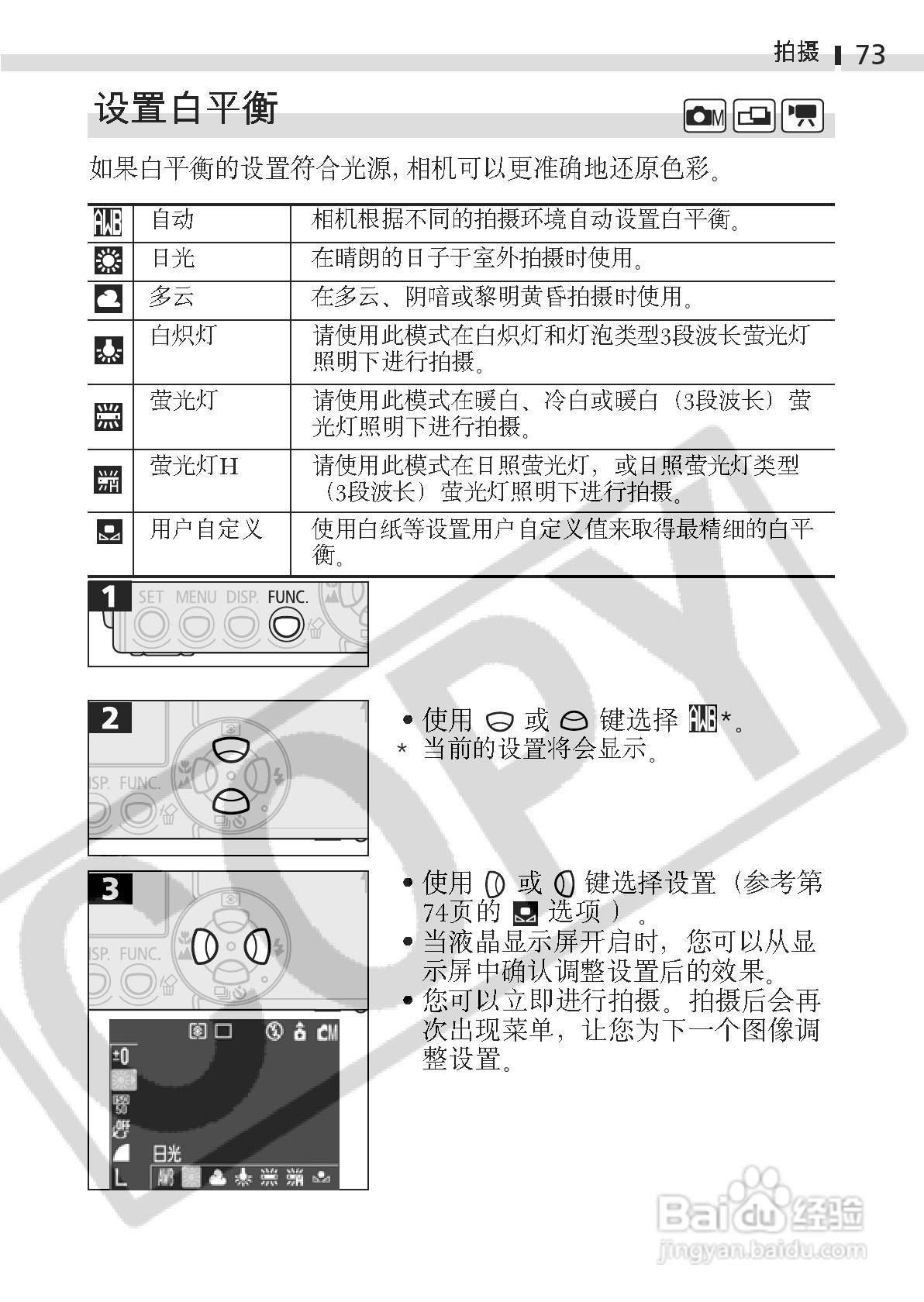 佳能DIGITAL IXUS 400数码相机使用说明书:[8]