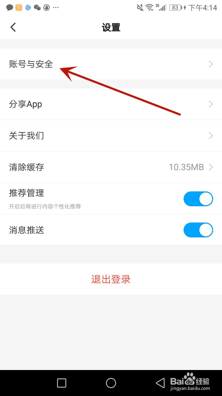 谋事怎么进行实名认证