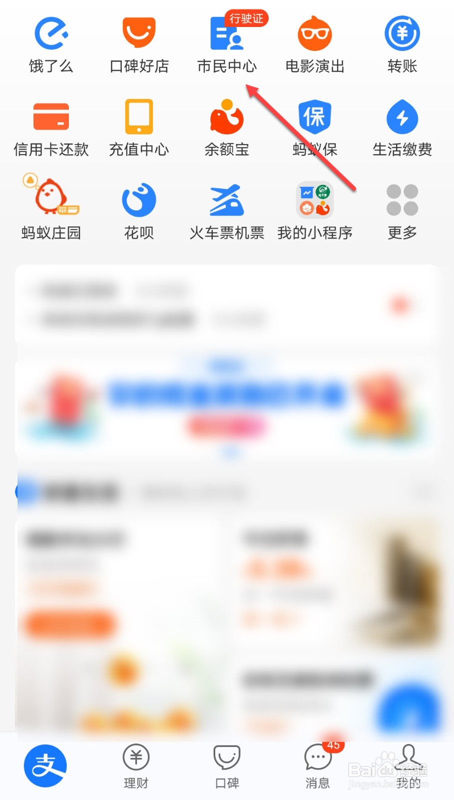 支付宝如何交医保