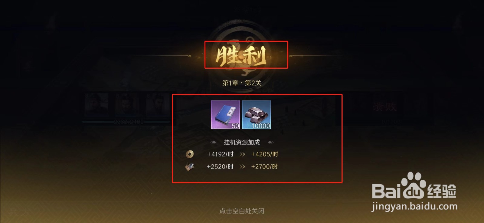 三国谋定天下怎么完成一次军演