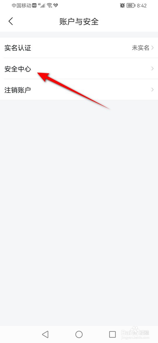 怎么查最近有哪些设备登录过飞猪旅行