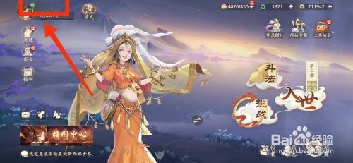 西游笔绘西行如何兑换礼包