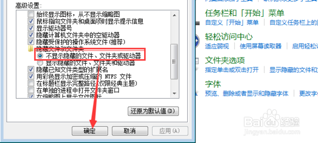 怎么隐藏桌面上的个别图标