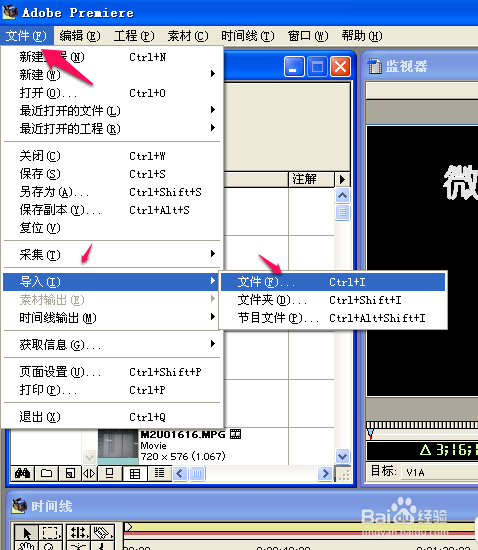 Premiere 6.5插入字幕
