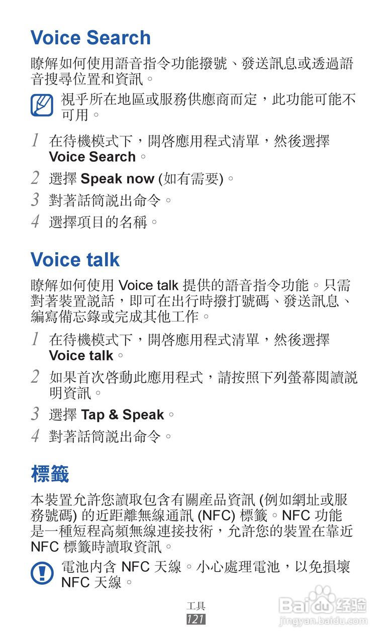 三星GT-I9210手机使用说明书:[13]