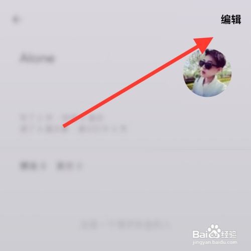 岛读app怎么绑定微博