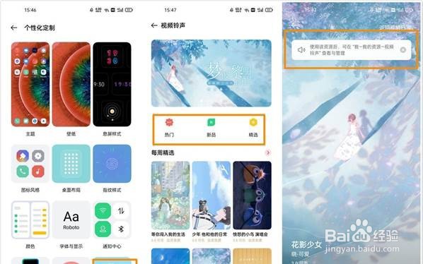 opporeno5视频铃声怎么设置
