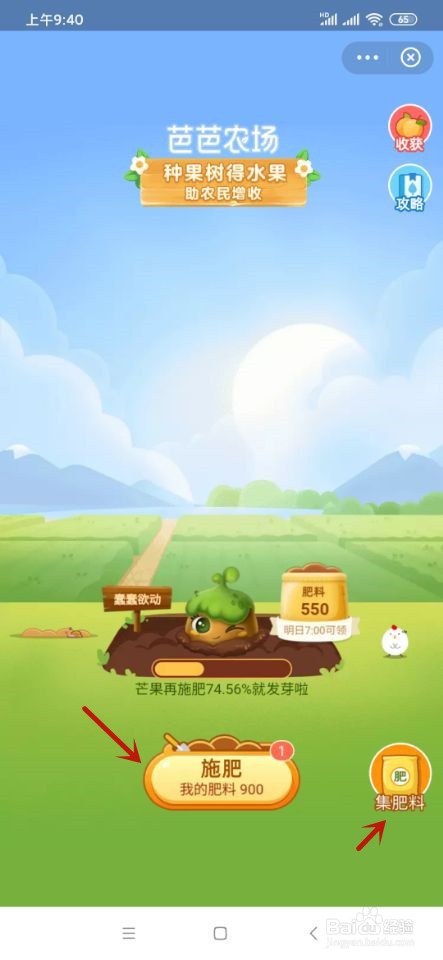 支付宝如何玩芭芭农场