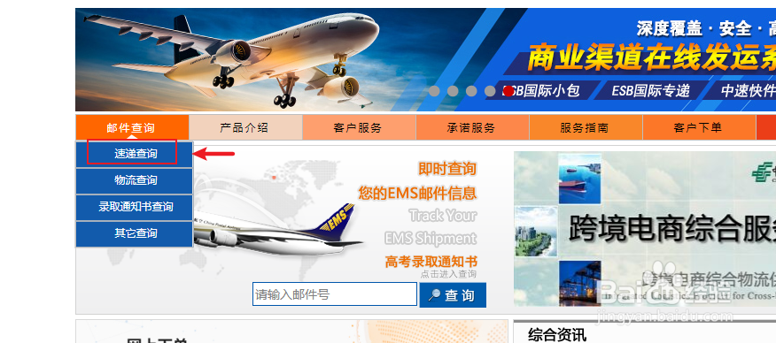 邮政快递怎么查到哪了