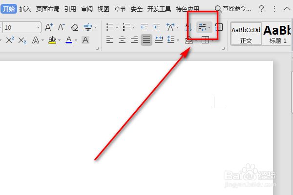 如何使用Word隐藏编辑标记功能呢