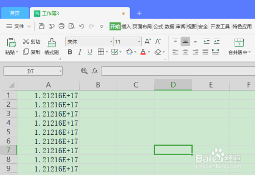 表格輸入的數字變成代碼了怎麼回事