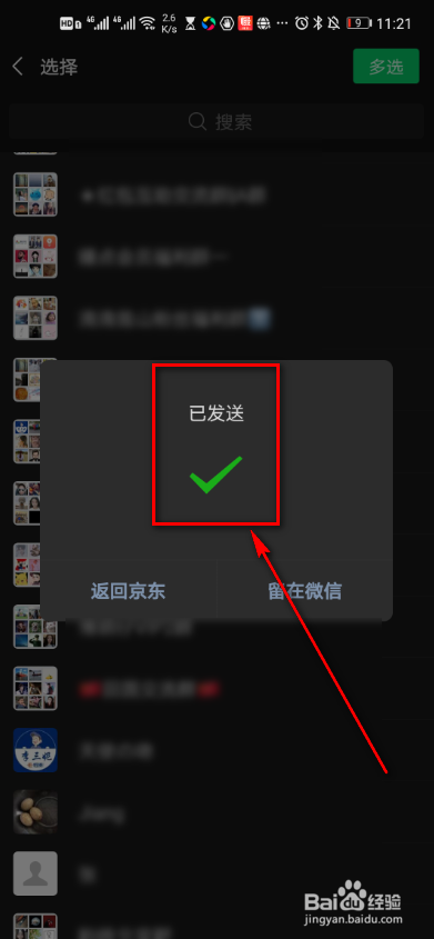 京东app城城分现金怎么玩？