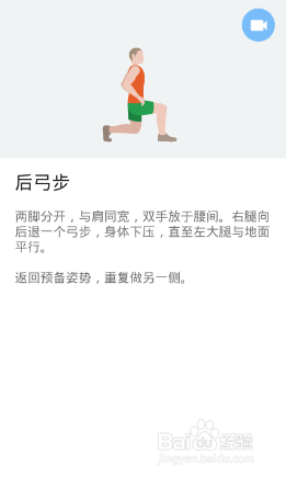 下半身7x4挑战（运动：20）（第一周：第7天）