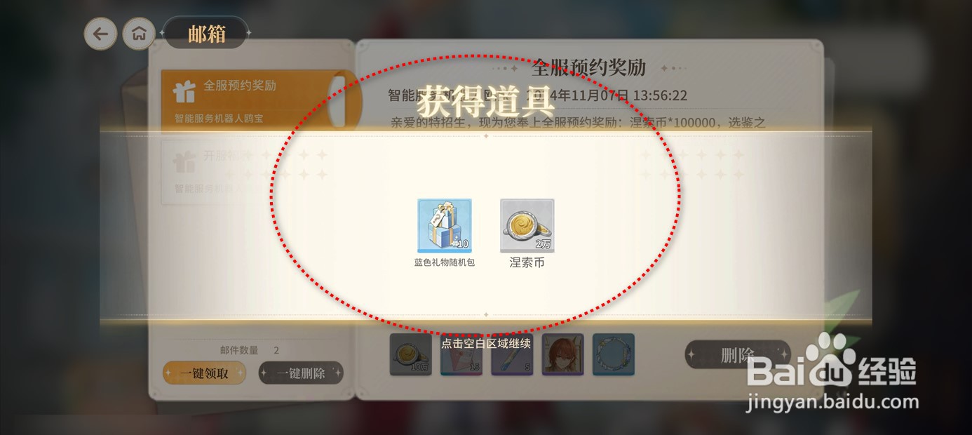 维斯塔的餐桌礼包码如何兑换领取