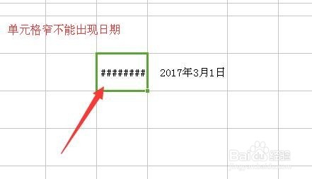 excel表格单元格格式注意事项