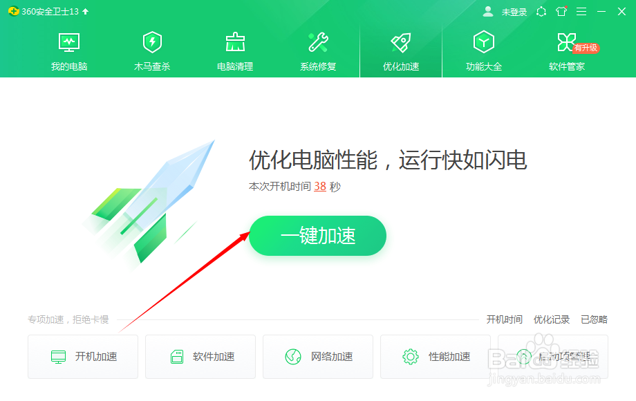 电脑怎么优化加速