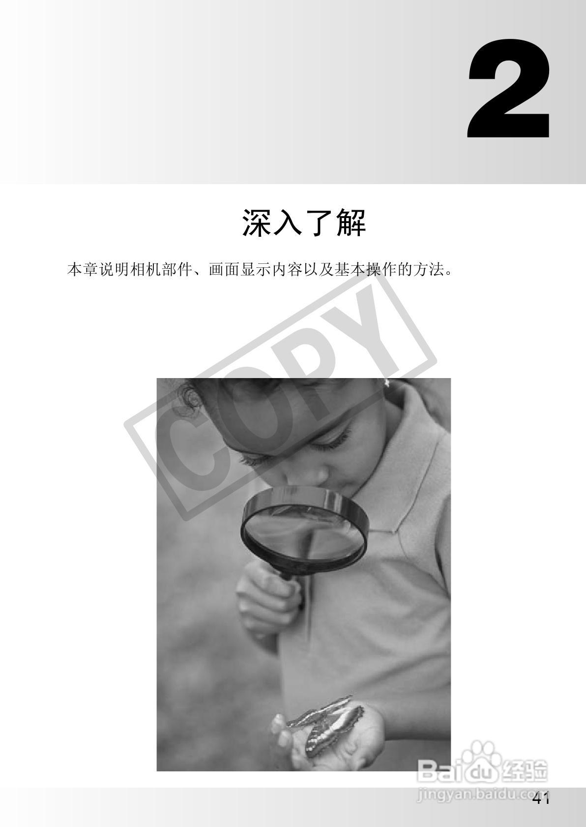 Canon 数码相机SX2101S使用说明书:[5]