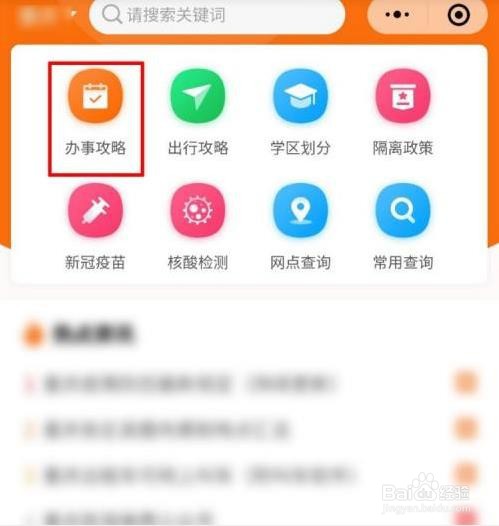 住房公积金缴费办事步骤在哪里看？