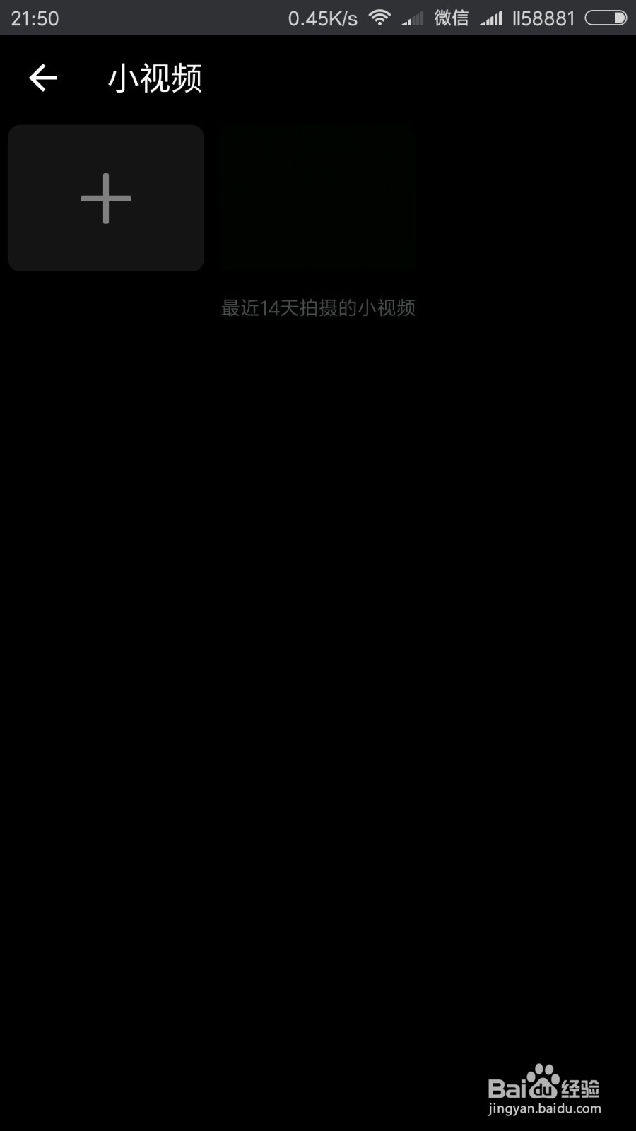 怎么免费制作发布微信朋友圈小视频?逗拍怎么用