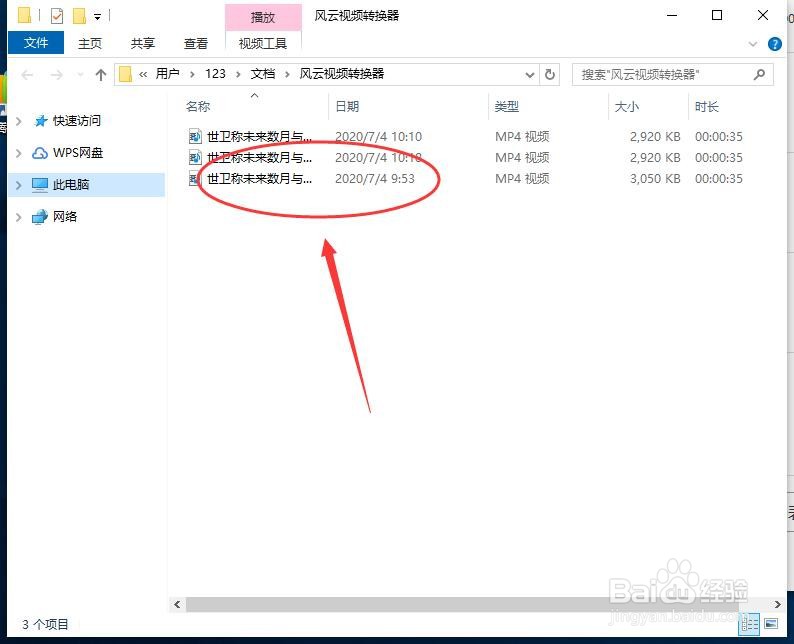 视频如何裁剪