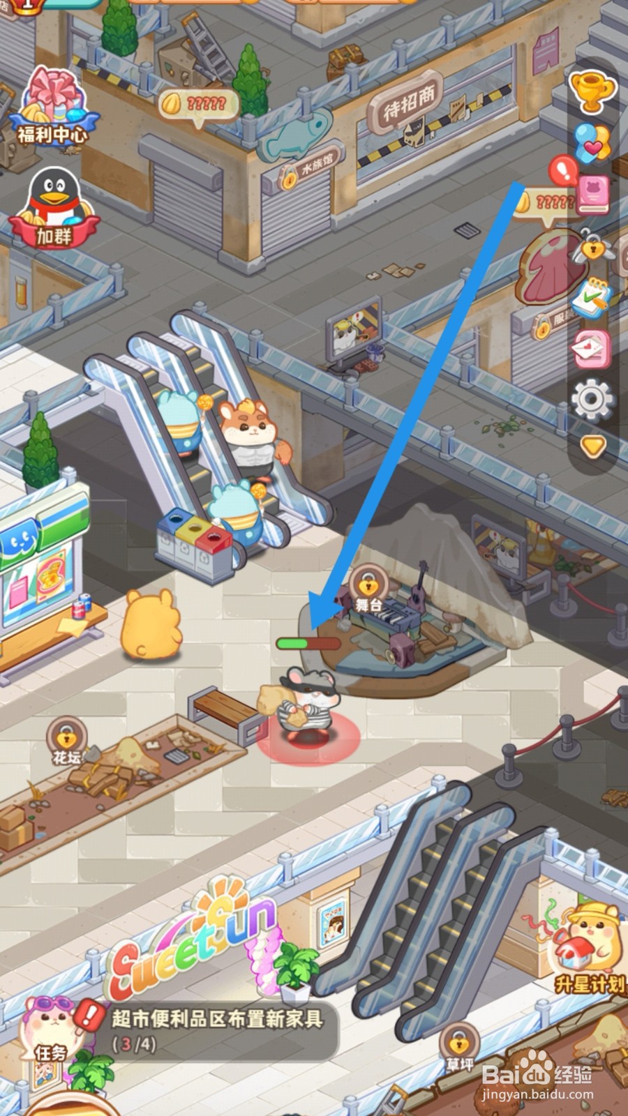 帕帕的商业街怎样获取小偷鼠的宝藏