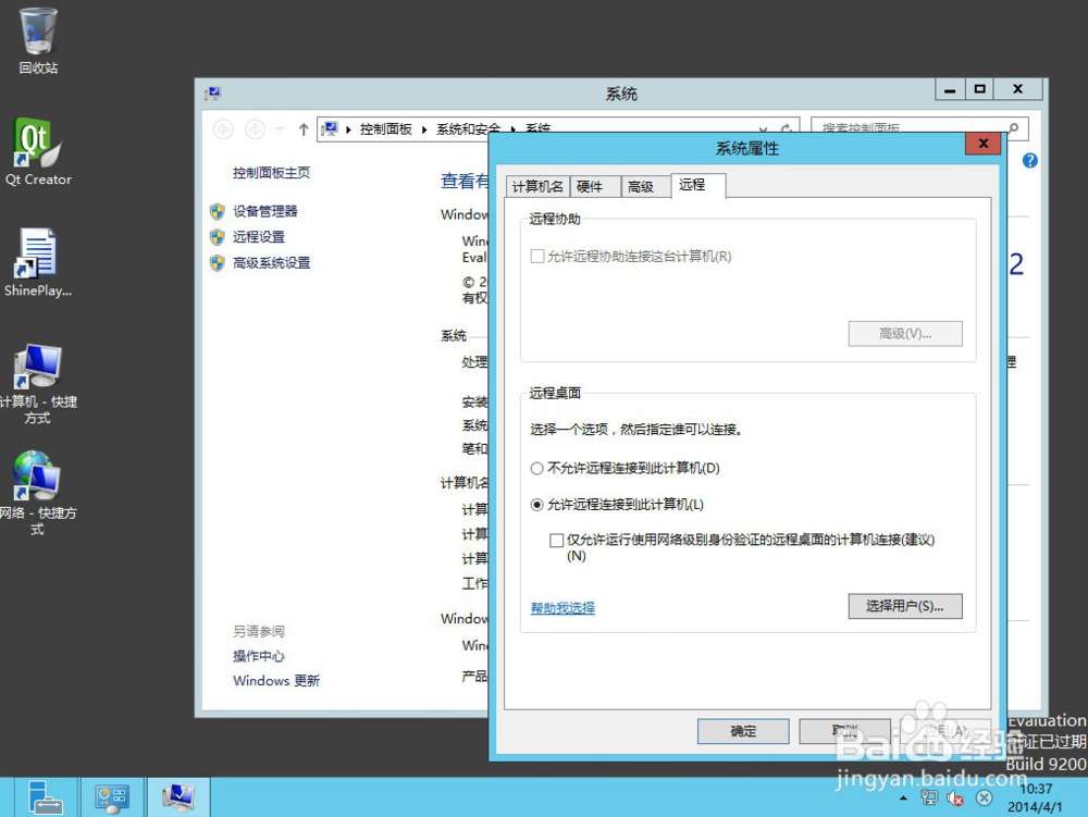 <b>云电脑中windows server 2012 多用户配置说明</b>