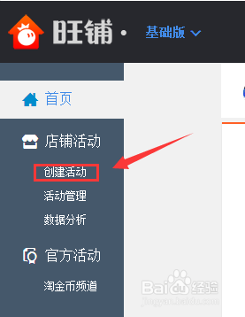 淘宝店铺运营：[32]淘宝店设置淘金币抵钱活动