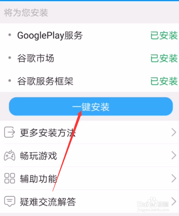 play store打不开怎么办